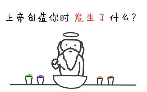 上帝創造你的時候|災難過後，上帝靠近